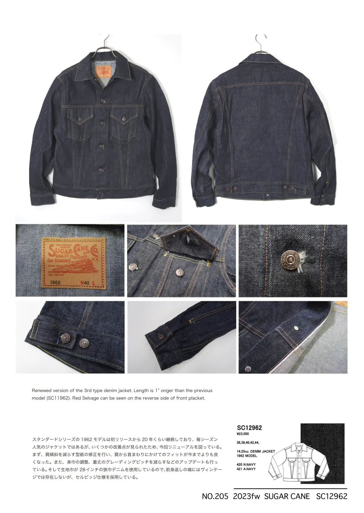 Sugar Cane, Type III Model 1962 Denim Jacket, One Wash